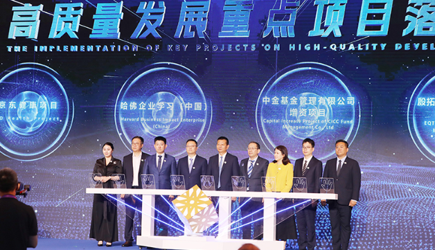 2025北京CBD論壇年會開幕 促進國際經貿合作